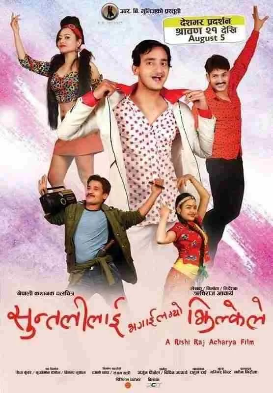 Official poster of Suntalilai Bhagai Lagyo Jhilkele 2016
                                                                                                      featuring Shishir Bhandari, Sushil Shitaula
                                                                                                                                                       , directed by Rishi Raj Acharya
                                                 