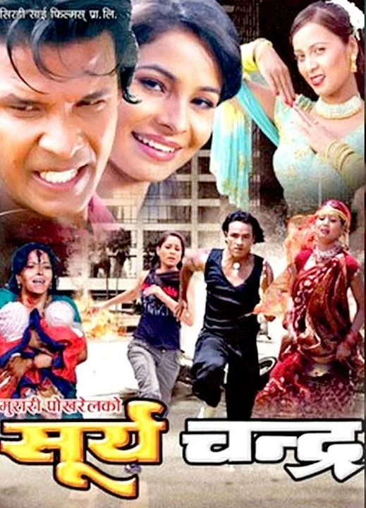 Official poster of Suryachandra 2012
                                                                                                      featuring Mithila Sharma, Surbir Pandit, Arjun Shrestha, Baldip Rai and Biraj Bhatta
                                                                                                                                                       , directed by Deepak Shrestha
                                                 