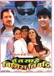 Ta Ta Sarae Bigris Ni Badri Nepali Movie