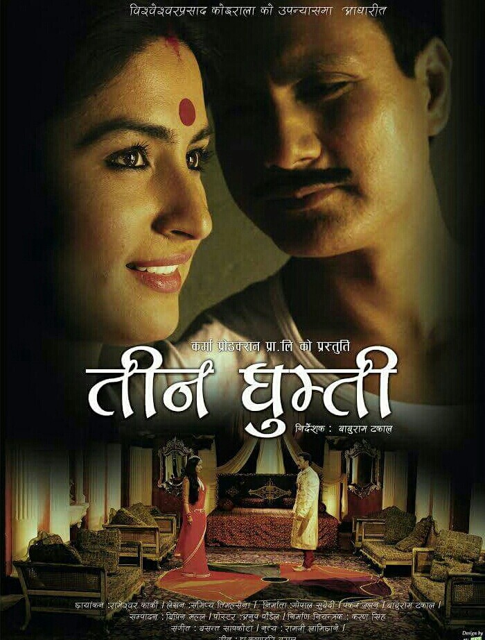 Teen Ghumti Nepali Movie