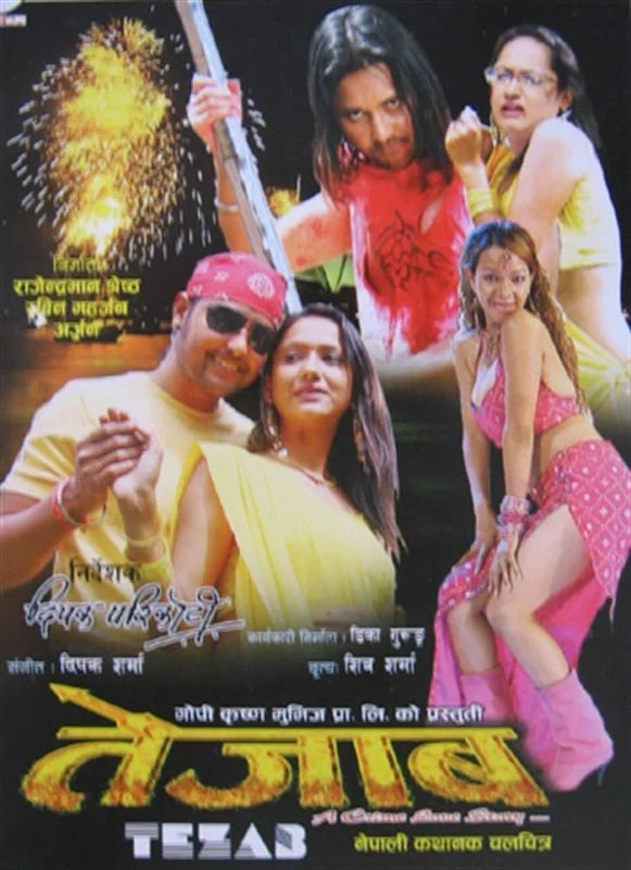 Tejaab
