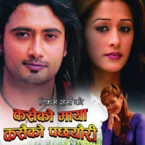 Kasaiko Maya Kasaiko Pachheuri Nepali movie poster