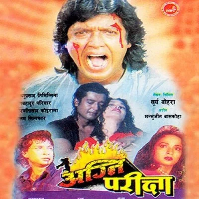 Agni Pariksha Nepali movie poster