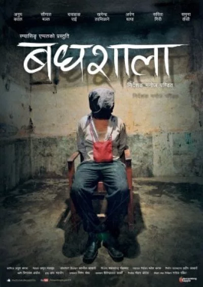 Badhsala Nepali movie poster