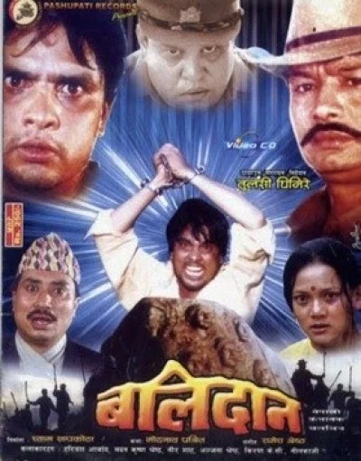Balidan Nepali movie poster