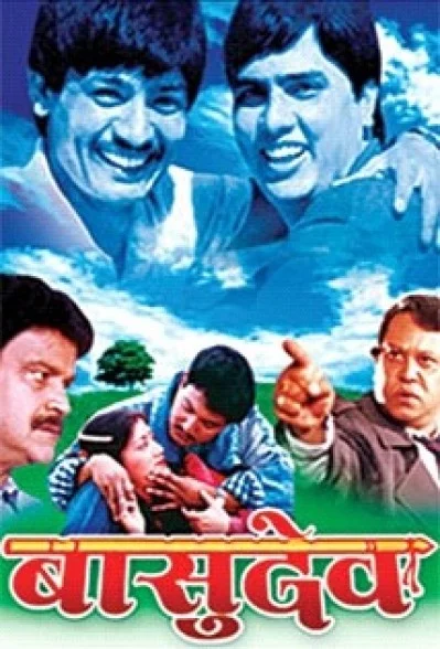 Basudev Nepali movie poster