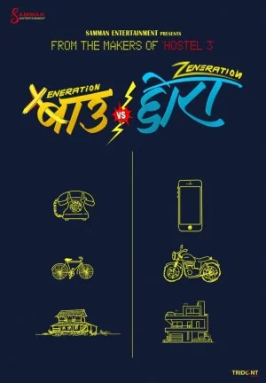 Bau vs Chhora Nepali movie poster
