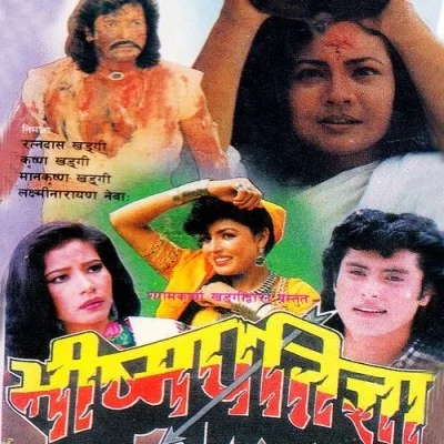 Bhisma Pratigya Nepali movie poster
