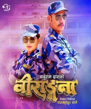 Birangana Nepali movie poster
