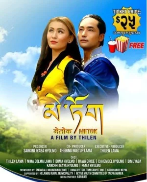Metok Nepali movie poster