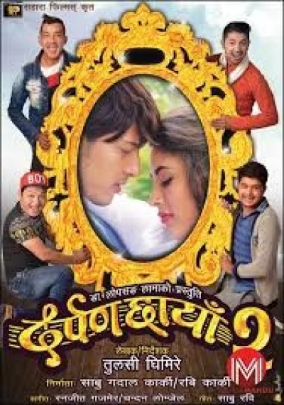 Darpan Chhaya 2 Nepali movie poster