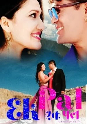 Ek Pal Nepali movie poster