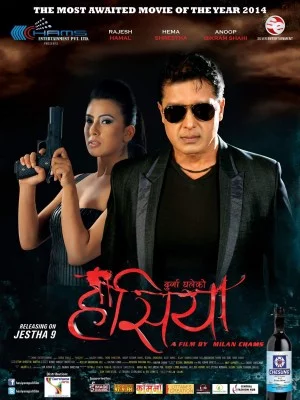 Hasiya Nepali movie poster