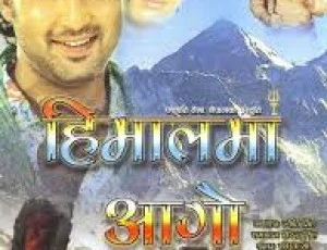 Himal Ma Ago Nepali movie poster