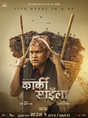 Karki Shaila Nepali movie poster