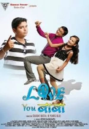 Love You Baba Nepali movie poster