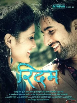 Rhythm Nepali movie poster