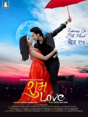 Suva Love Nepali movie poster