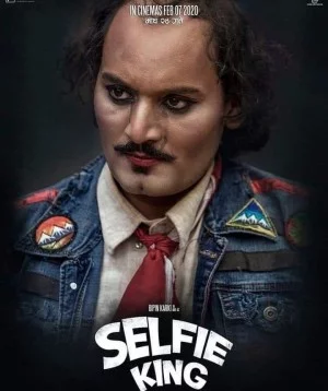 Selfie King Nepali movie poster