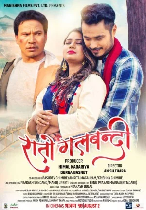 Rato Galbandi Nepali movie poster
