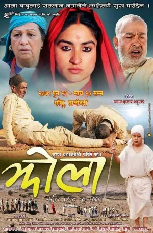 Jhola Nepali movie poster