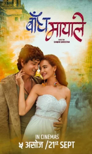 Bandha Mayale Nepali movie poster