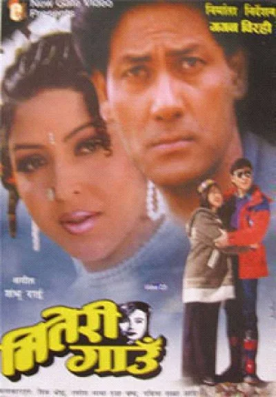 Miteri Gau Nepali movie poster