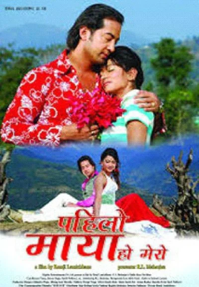Pahilo Maya Ho Mero Nepali movie poster