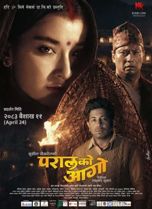 Paral Ko Aago Nepali movie poster