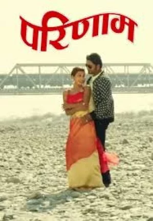 Parinam Nepali movie poster