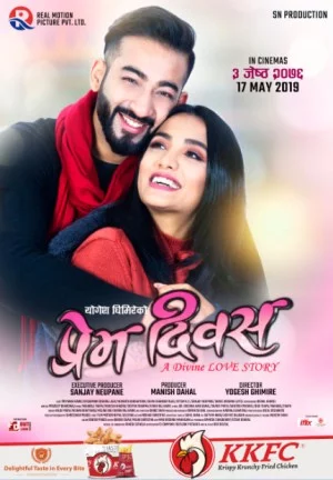 Prem Diwas Nepali movie poster
