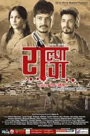 Rolpa Rog Nepali movie poster