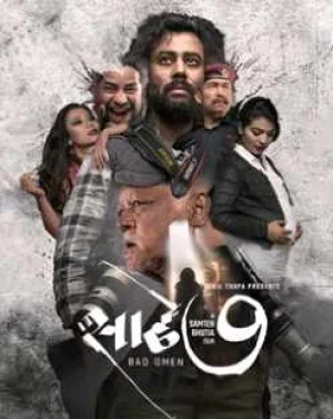 Saadhe 7 Nepali movie poster