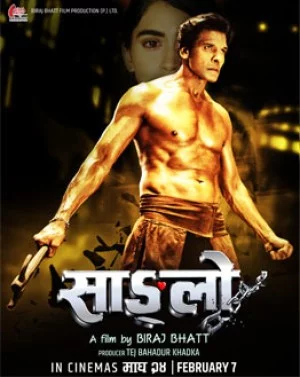 Sanglo Nepali movie poster