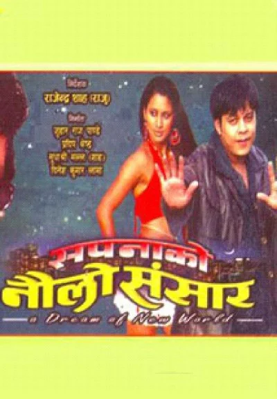 Sapana Ko Naulo Sansar Nepali movie poster