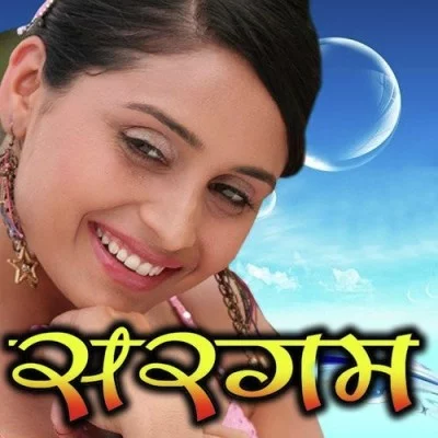Sargam Nepali movie poster