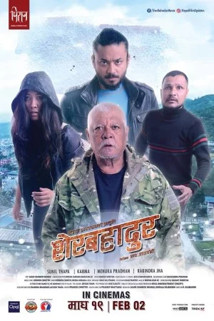 Sherbahadur Nepali movie poster