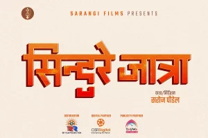 Sindure Jatra Nepali movie poster