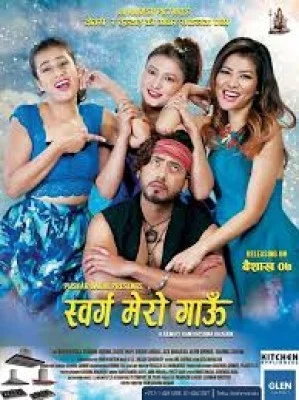 Sworga Mero Gau Nepali movie poster