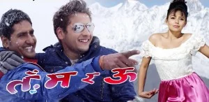 Ta Ma ra U Nepali movie poster