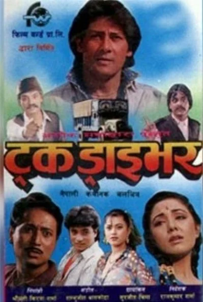 Truck Driver Nepali movie poster