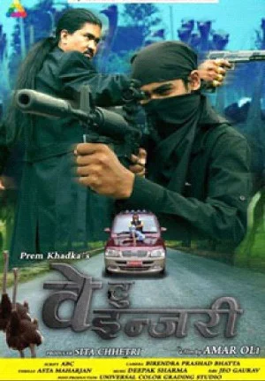 Way To Injury Nepali movie poster