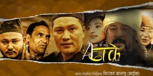 A Dhakre Dai Nepali movie poster