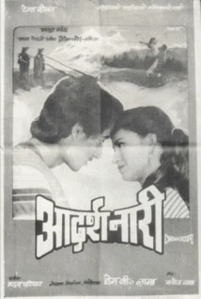 Aadarsha Nari Nepali movie poster