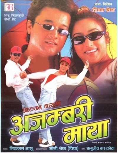 Ajambari Maya Nepali movie poster