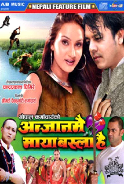 Anjan Mai Maya Basla Hai Nepali movie poster