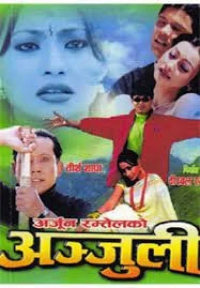 Anjuli Nepali movie poster