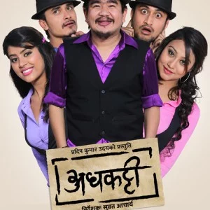 Adhakatti Nepali movie poster