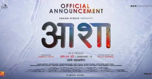 Aasha Nepali movie poster