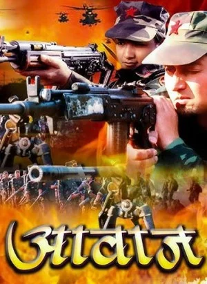 Aawaz Nepali movie poster